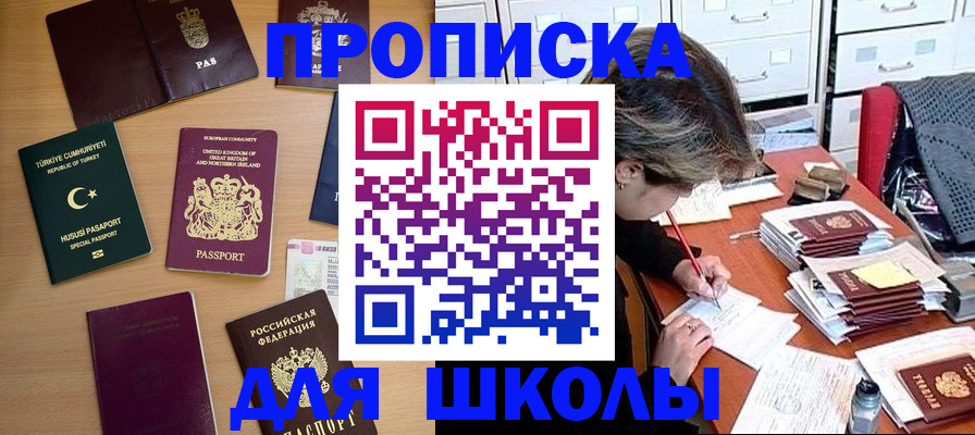 временная регистрация госуслуги в Осинниках
