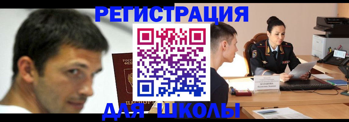 прописка иностранных граждан в Осинниках