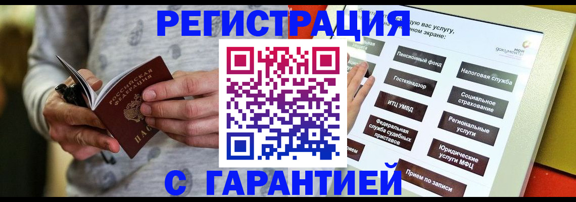 прописка для военкомата в Осинниках