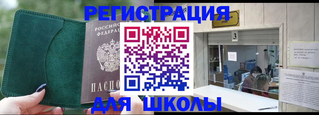 прописка штамп в Осинниках